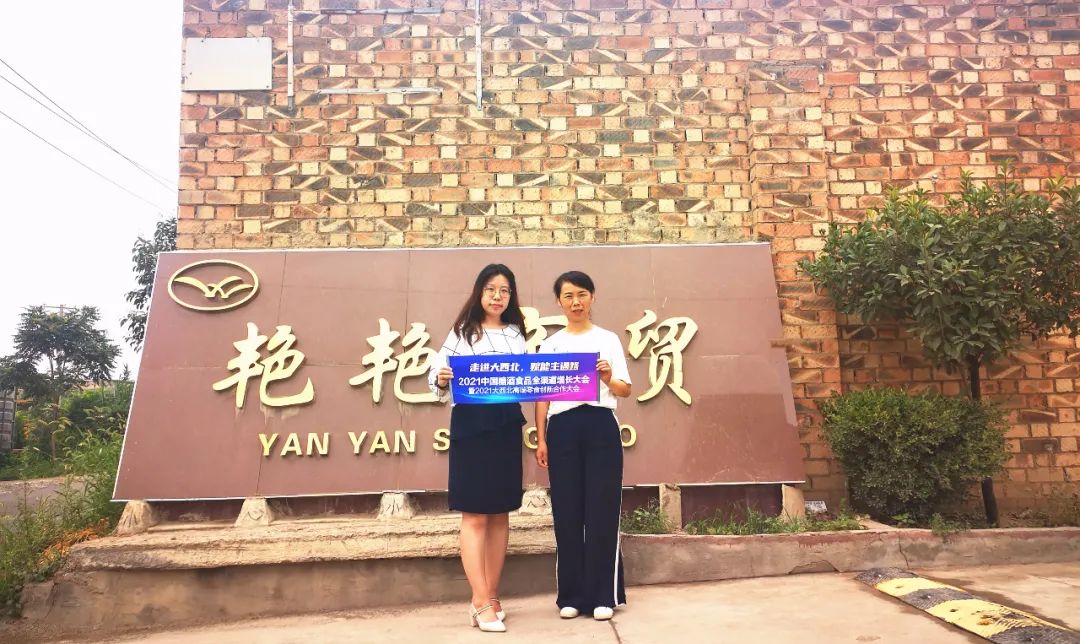 任小燕：具有礼品属性又能日常消费的产品需求大