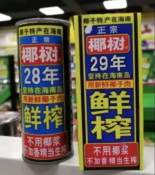 吐槽了33年,椰树椰汁终于有了新LOGO!