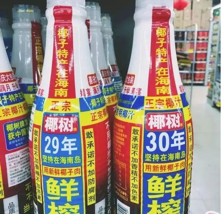 吐槽了33年,椰树椰汁终于有了新LOGO!