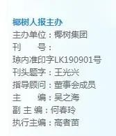 吐槽了33年,椰树椰汁终于有了新LOGO!