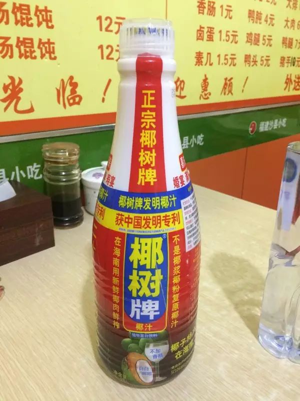 吐槽了33年,椰树椰汁终于有了新LOGO!