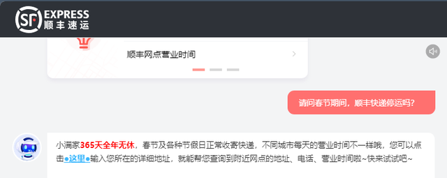 今年春节快递提前停运?多家公司回应:过年不打烊!
