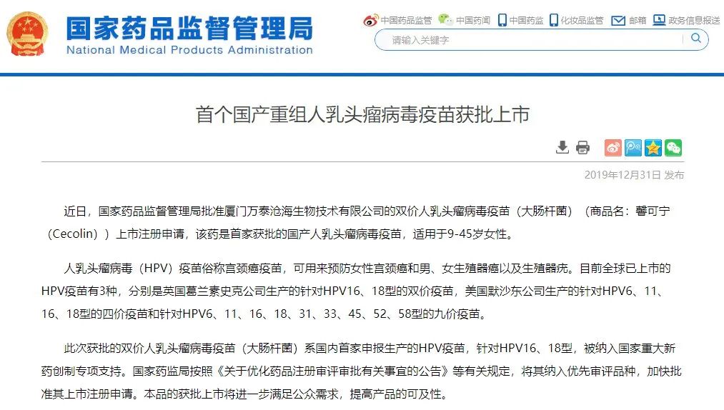 隐藏18年后，钟睒睒辞任万泰生物董事、董事长职务