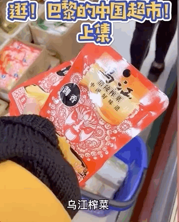 乌江榨菜火了:全球热销150亿包,未来向百亿进军!