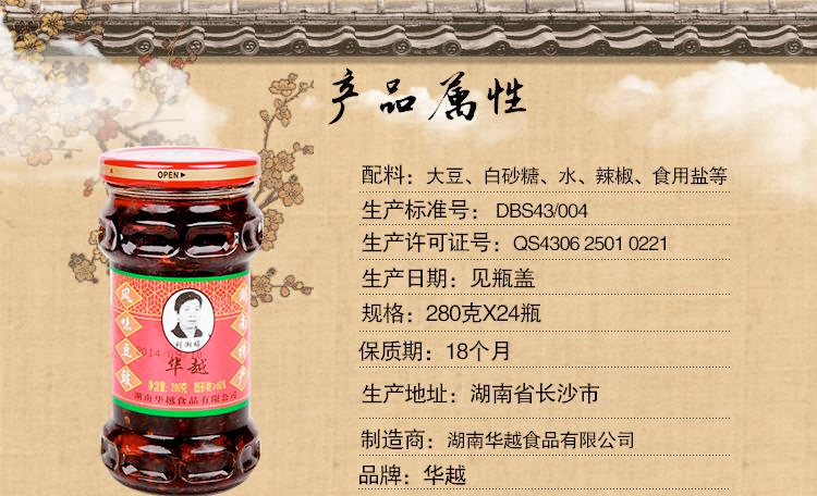 老干妈申请“老姨妈”等商标:“中国最火辣的女人”又出手了