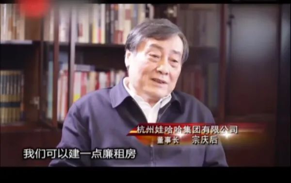 在10万/㎡地段,宗庆后为员工建公寓……
