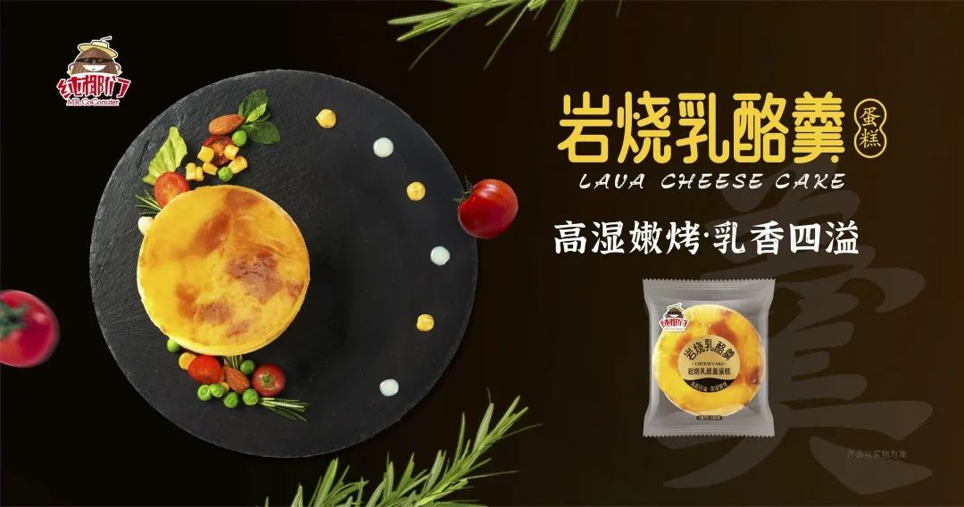 海鳌“羹”耘未来,引爆烘焙细分市场
