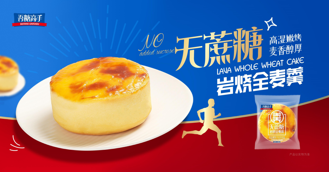海鳌“羹”耘未来,引爆烘焙细分市场