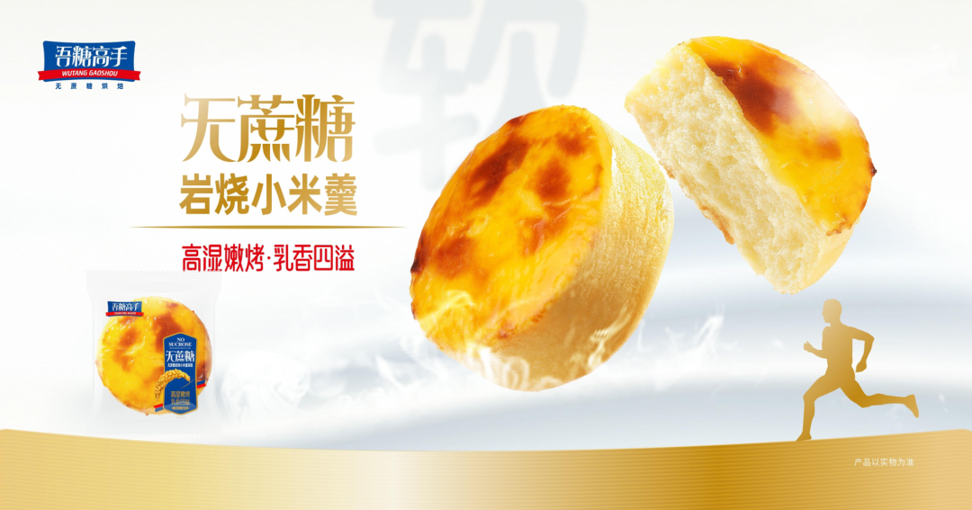 海鳌“羹”耘未来,引爆烘焙细分市场