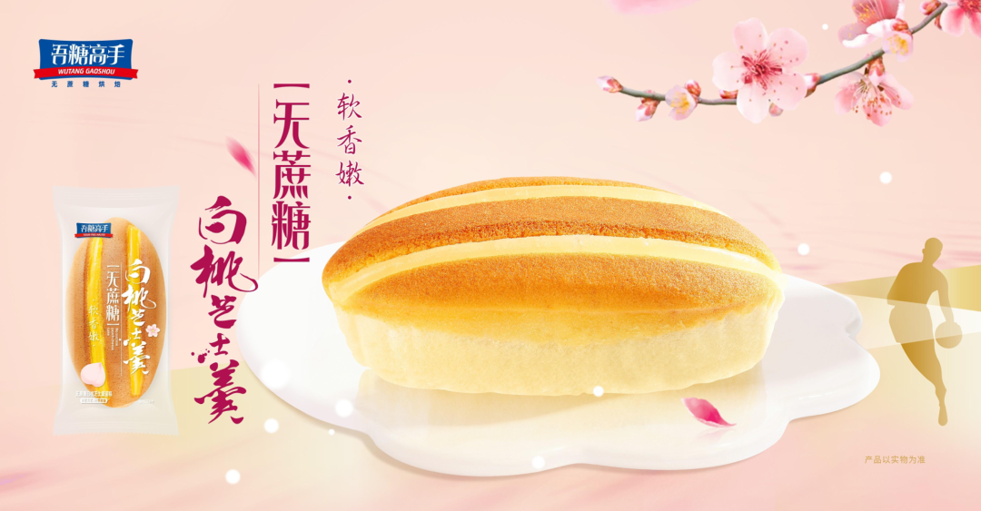 海鳌“羹”耘未来,引爆烘焙细分市场
