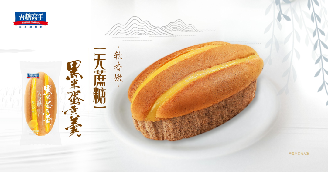 海鳌“羹”耘未来,引爆烘焙细分市场