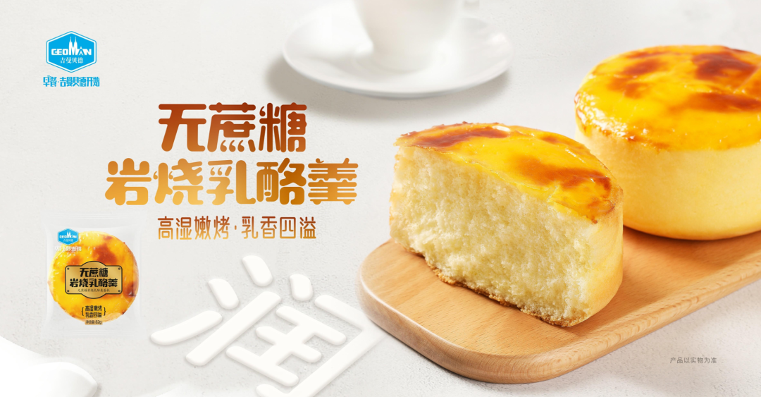 海鳌“羹”耘未来,引爆烘焙细分市场