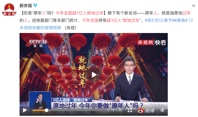 复盘 |2021年“春节大战”,加多宝透露这些细节!