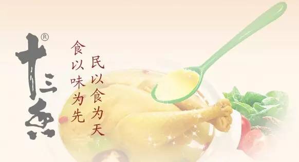 王守义十三香：坚守37年，年销23亿拒不上市！