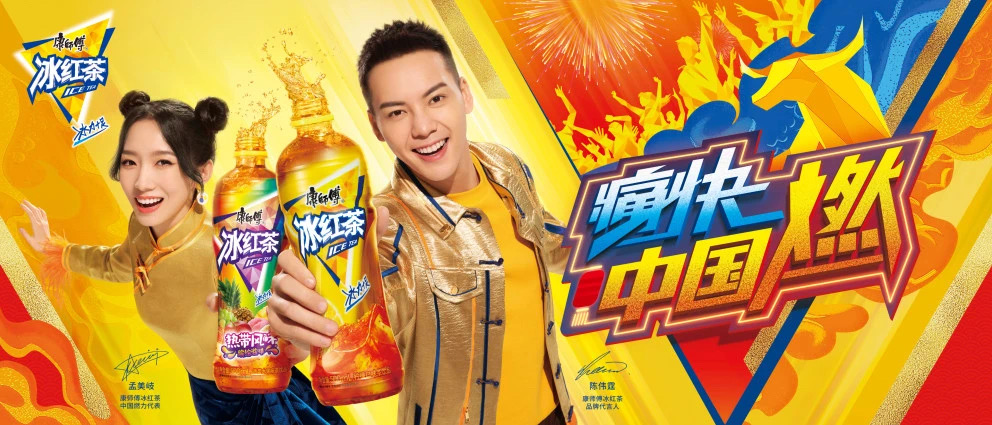 春节大战硝烟弥漫,康师傅冰红茶凭什么成功突围?