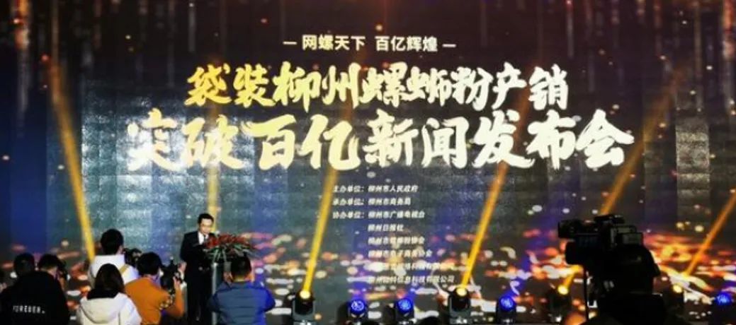 “乘风人”李子柒：一碗螺蛳粉年销近5亿丨人物