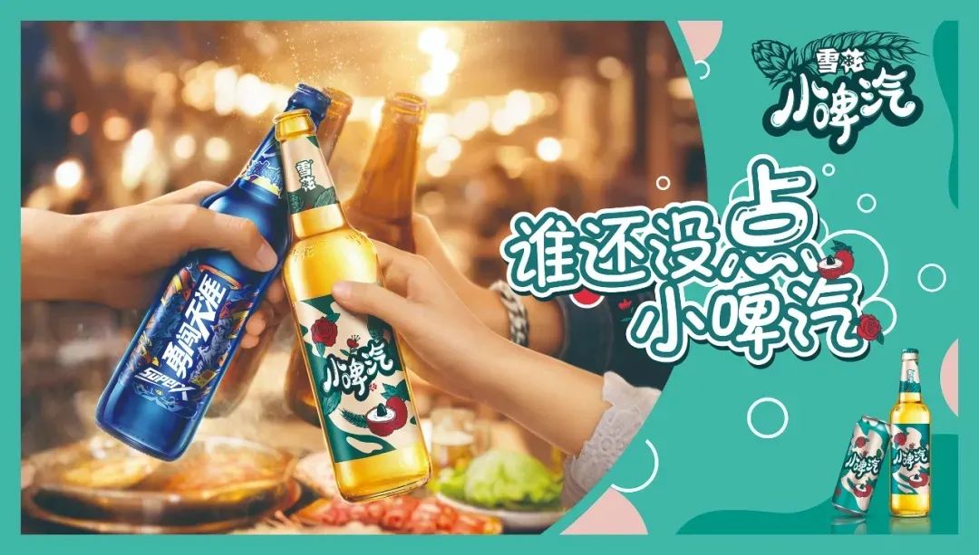 雪花、汉口二厂、汇源等集中推新饮品!
