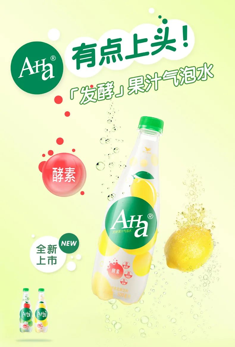 重磅 | 统一再加码，中国饮料上演疯狂的“气泡”！