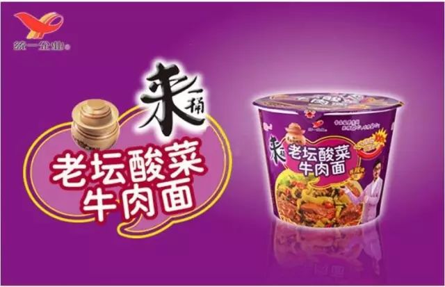统一2020战报:227.61亿营收,16.25亿净利……