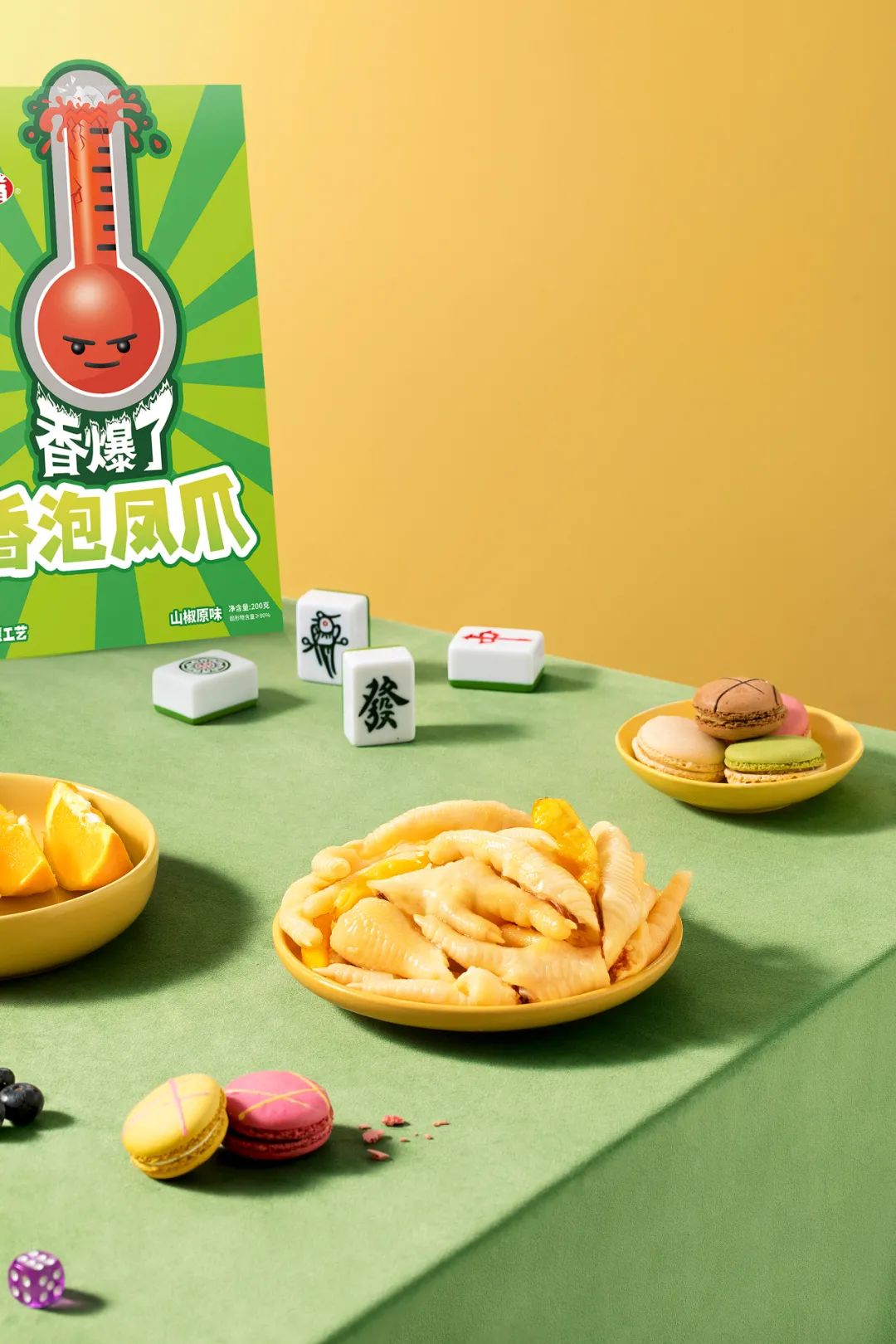 7道工序+21味香料卤煮+专利技术，品品开创凤爪鲜香时代！