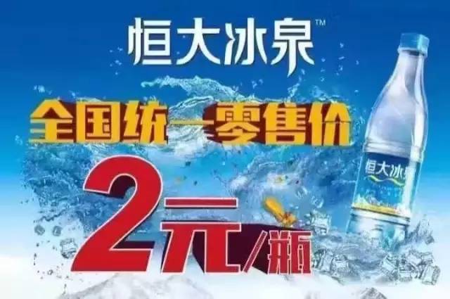 均瑶“恩赐”矿泉水来了,定价5元,定位高端!