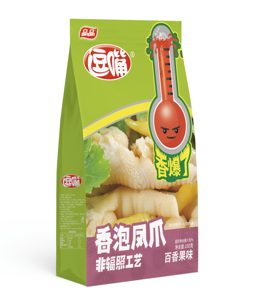 4月3日，目标中国成都，休闲凤爪行业将迎年度大事件！