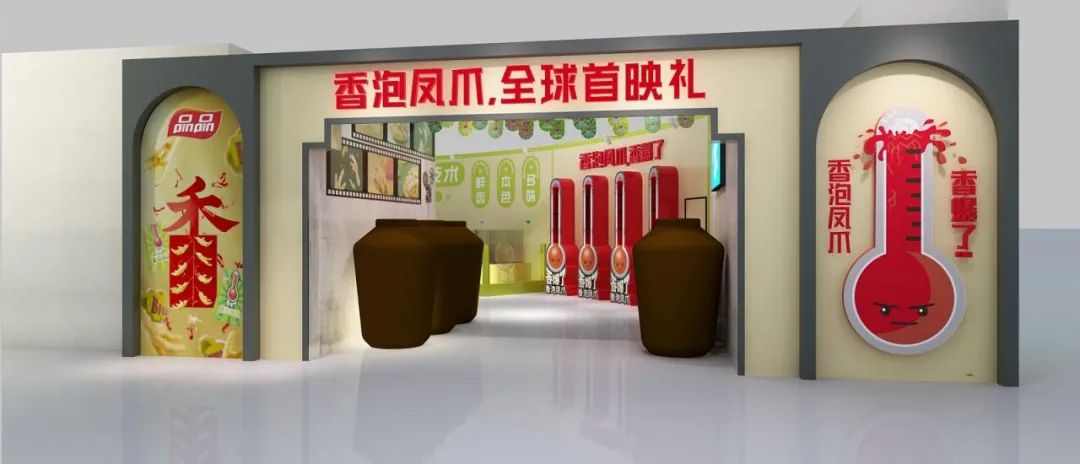 4月3日，目标中国成都，休闲凤爪行业将迎年度大事件！