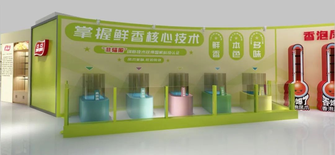 4月3日，目标中国成都，休闲凤爪行业将迎年度大事件！