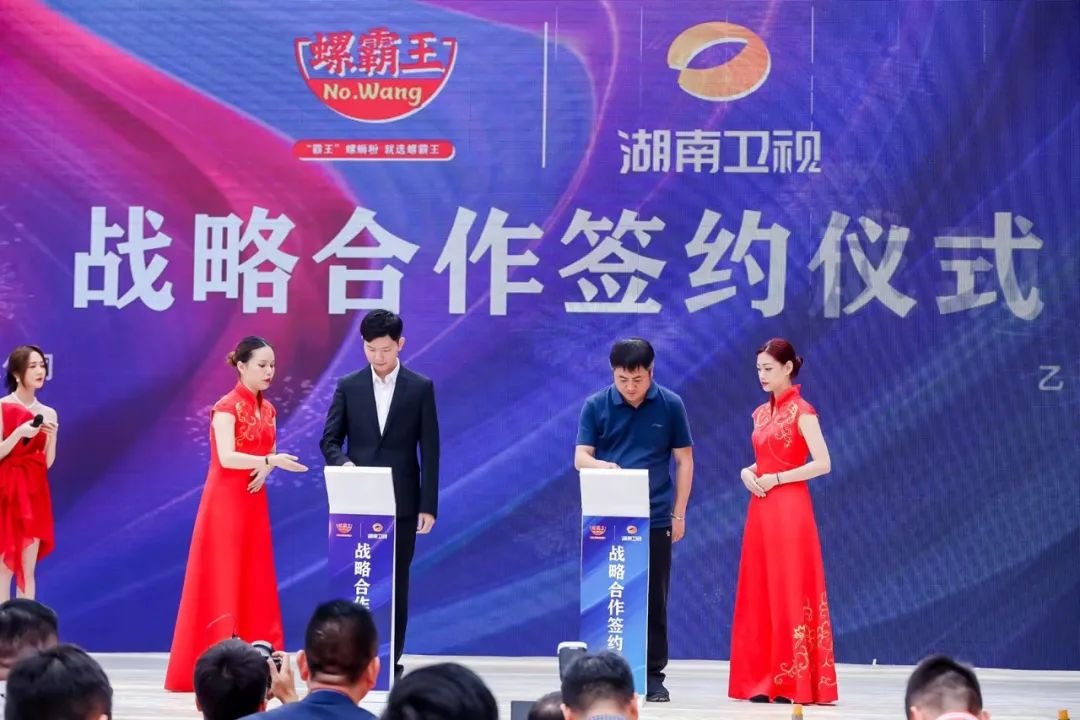 四部门联袂推动“螺蛳粉文化体验游”，螺霸王与湖南卫视战略合作助力品牌升级