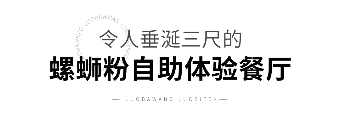 四部门联袂推动“螺蛳粉文化体验游”，螺霸王与湖南卫视战略合作助力品牌升级