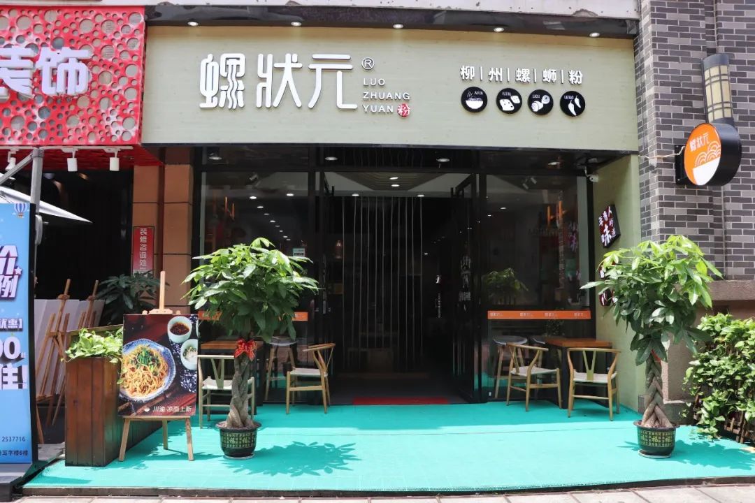 原味螺蛳粉销售突破1亿包，螺状元携新品惊艳亮相糖酒会！