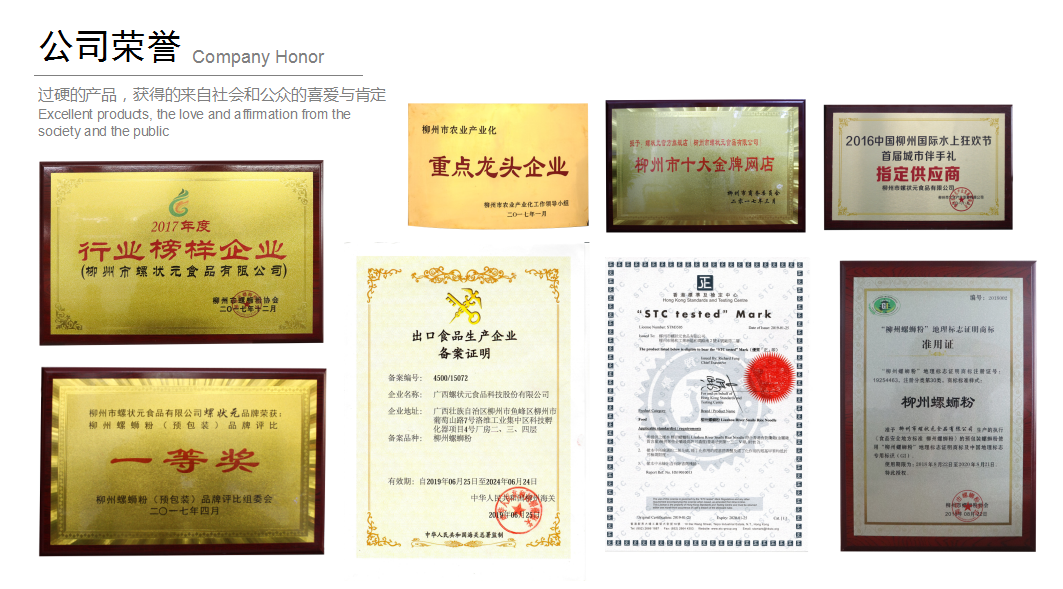 原味螺蛳粉销售突破1亿包，螺状元携新品惊艳亮相糖酒会！