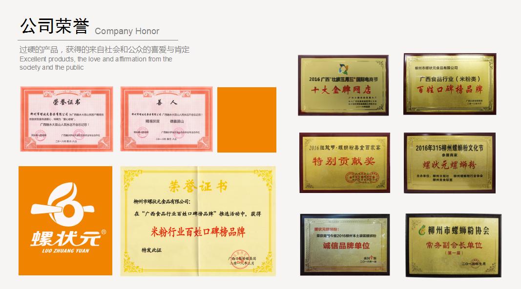 原味螺蛳粉销售突破1亿包，螺状元携新品惊艳亮相糖酒会！