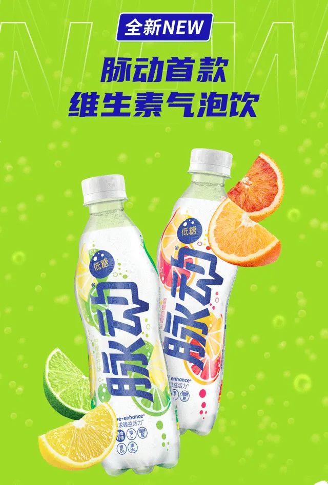 欢乐家获IPO批文,农夫山泉加码气泡水,脉动维生素气泡饮料上市……