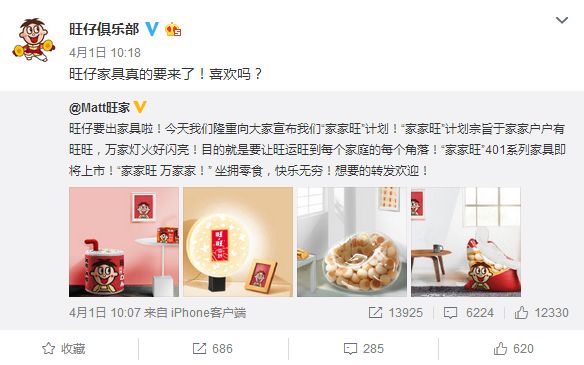 旺旺，要开游乐园了？！