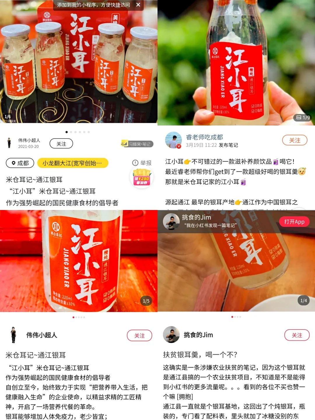 米仓耳记携新品空降春糖，经销商弯道超车的机会即将到来！