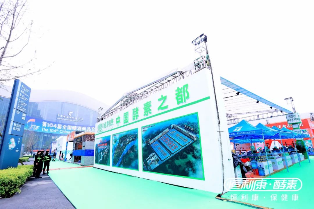用“创新”赋能经销商，恒利康在会展中心又搞出大动静！