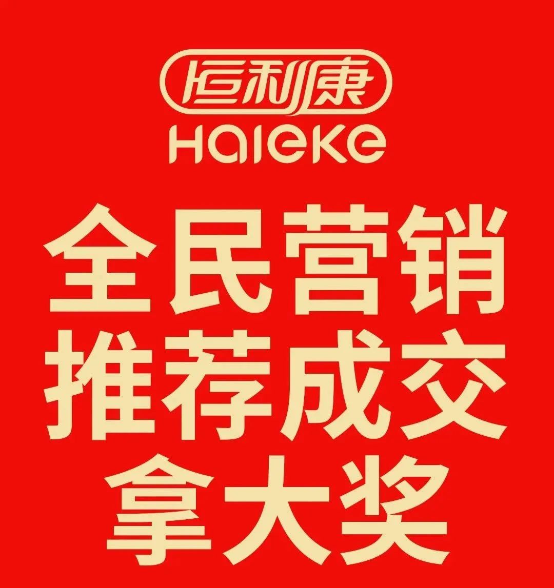 用“创新”赋能经销商，恒利康在会展中心又搞出大动静！