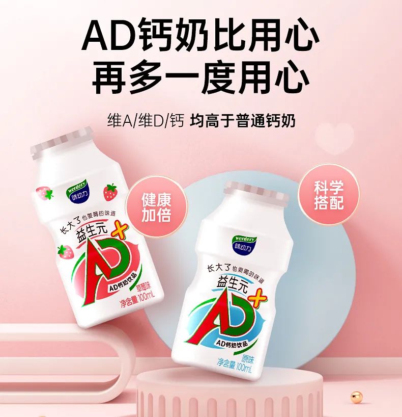 均瑶为动力推AD+钙奶新品,新乳业去年营收67亿……