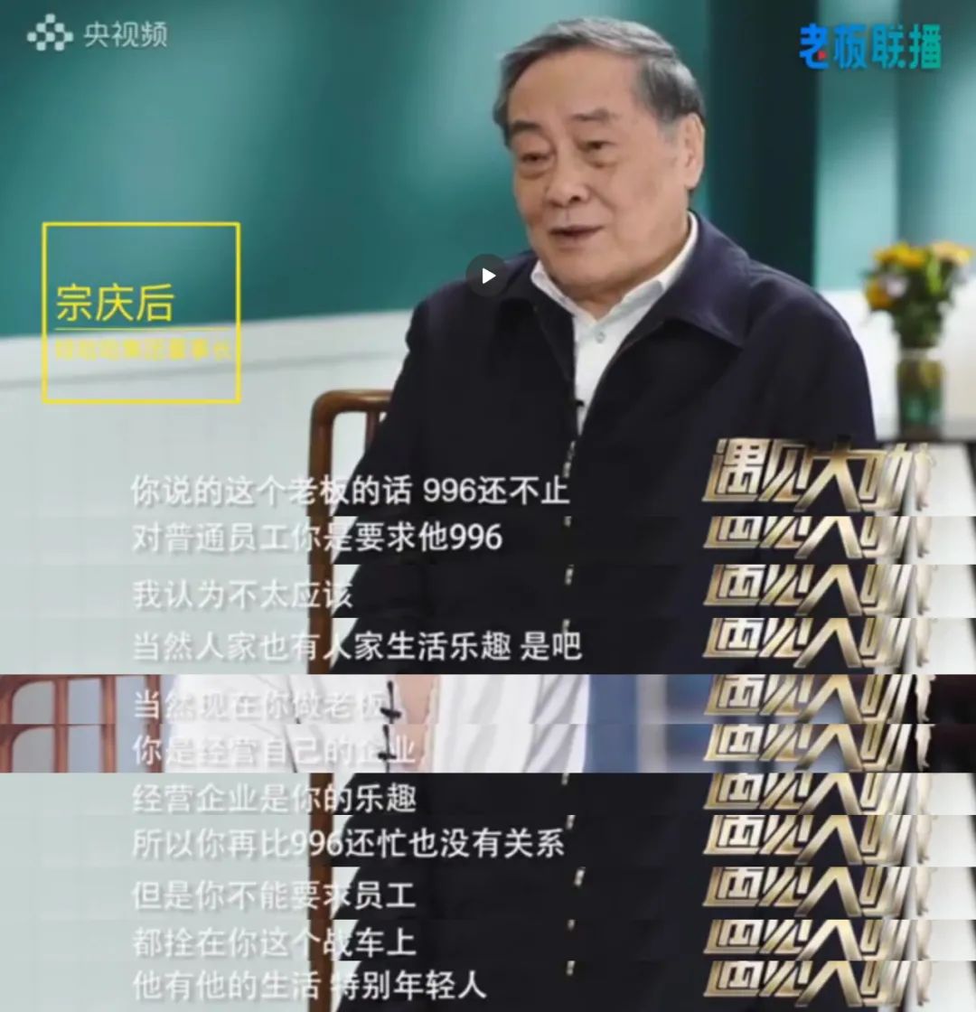 致敬食品人：你好996，我是007！