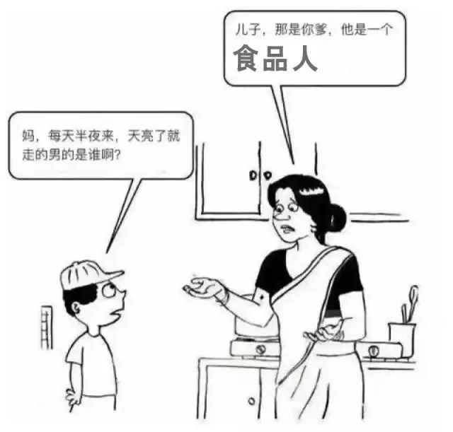 致敬食品人：你好996，我是007！