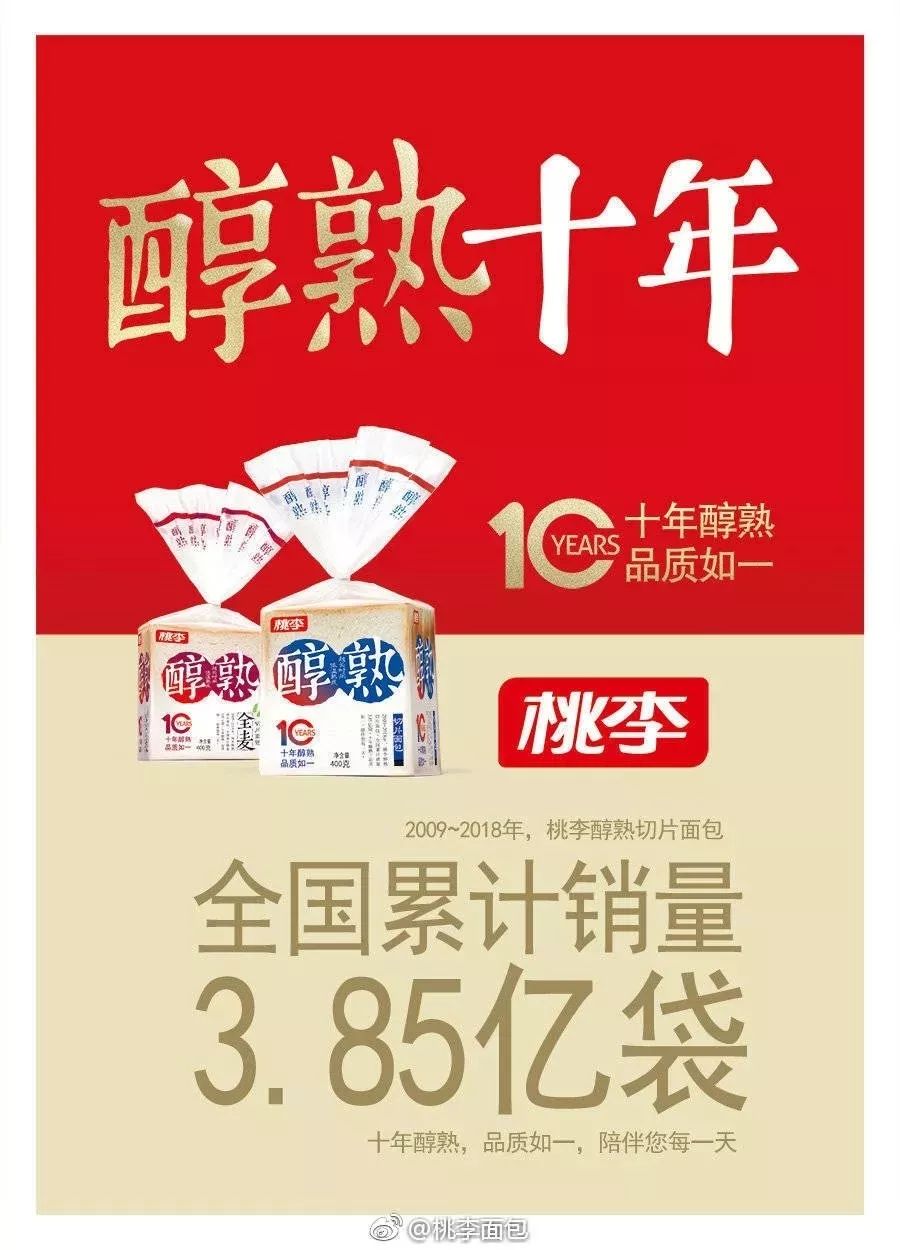 沈阳首富:靠卖面包赚了301亿,桃李面包的崛起之谜!