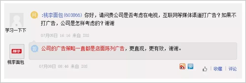 沈阳首富:靠卖面包赚了301亿,桃李面包的崛起之谜!