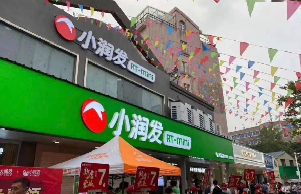 永辉超市、大润发、家家悦…20家零售商2020年业绩战报一览！