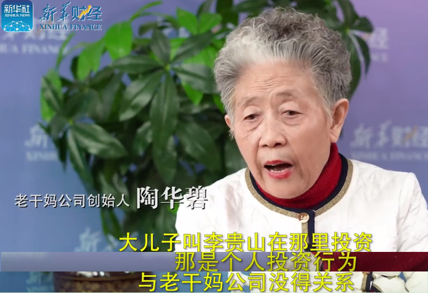 74岁陶华碧：老干妈，就是老了也要一直干的妈？
