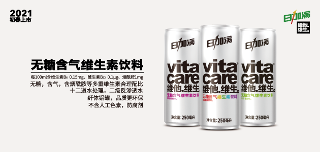 坚守 20 年,日加满成就中国保健功能饮品“帅”能量