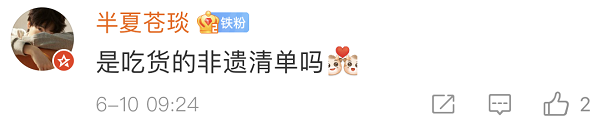 排面!螺蛳粉上榜国家级非遗!
