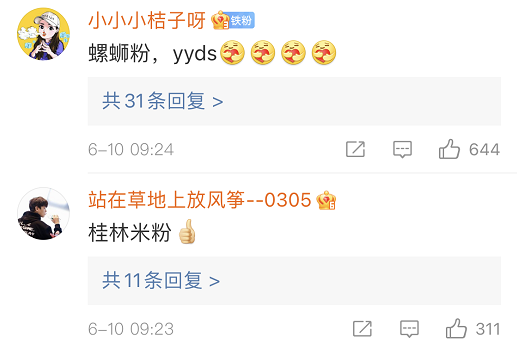 排面!螺蛳粉上榜国家级非遗!