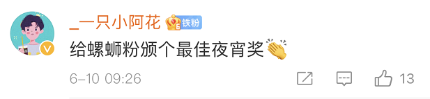 排面!螺蛳粉上榜国家级非遗!