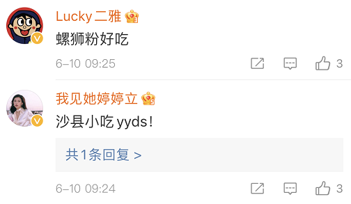 排面!螺蛳粉上榜国家级非遗!